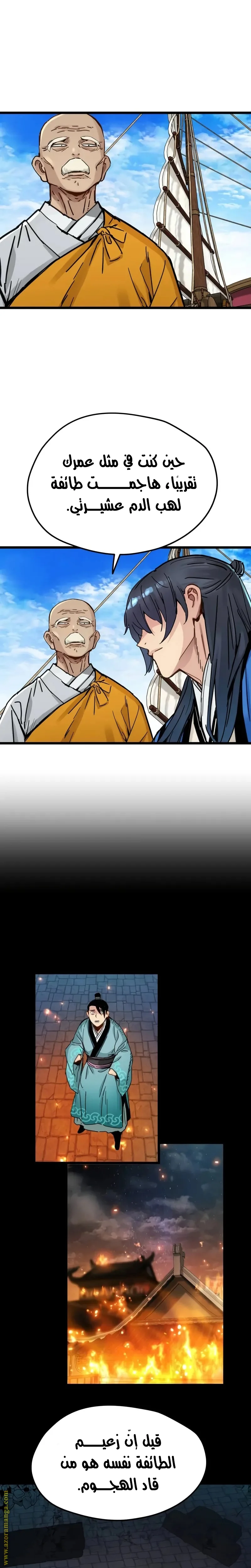 Read Chronicles of a Doomed Prodigy AR Manga Online