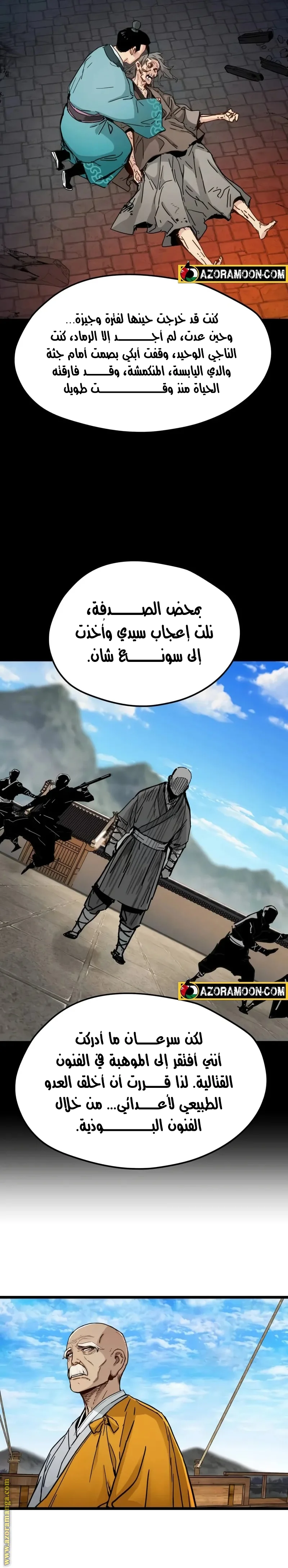 Read Chronicles of a Doomed Prodigy AR Manga Online