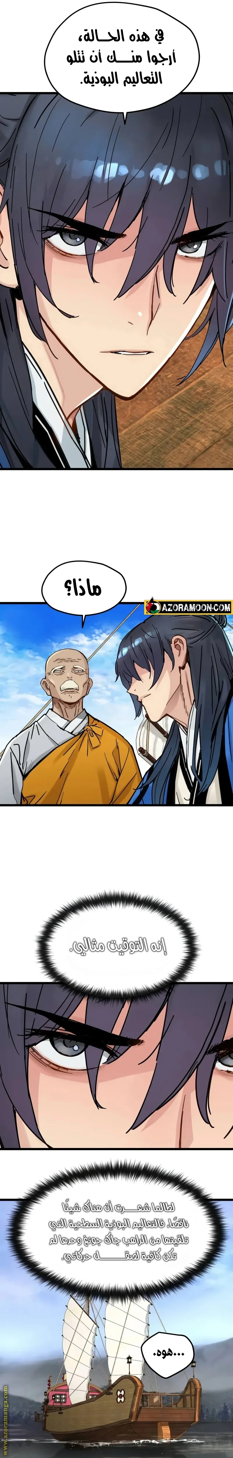 Read Chronicles of a Doomed Prodigy AR Manga Online