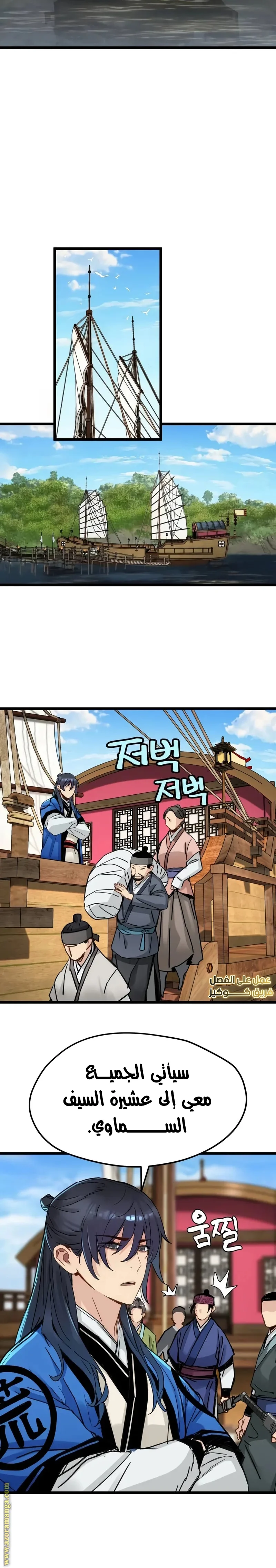 Read Chronicles of a Doomed Prodigy AR Manga Online