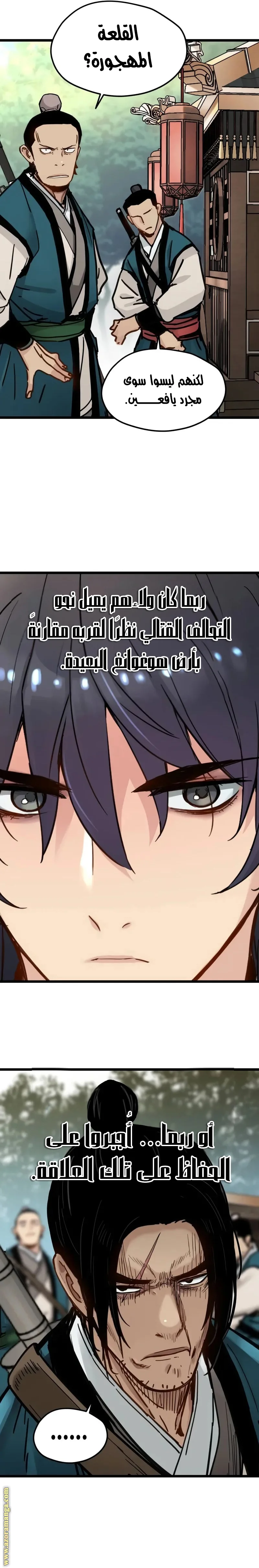 Read Chronicles of a Doomed Prodigy AR Manga Online