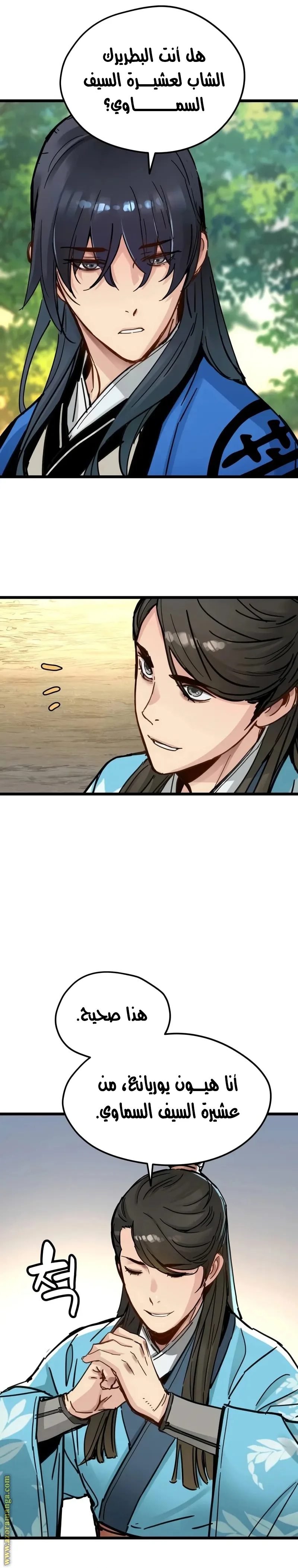 Read Chronicles of a Doomed Prodigy AR Manga Online
