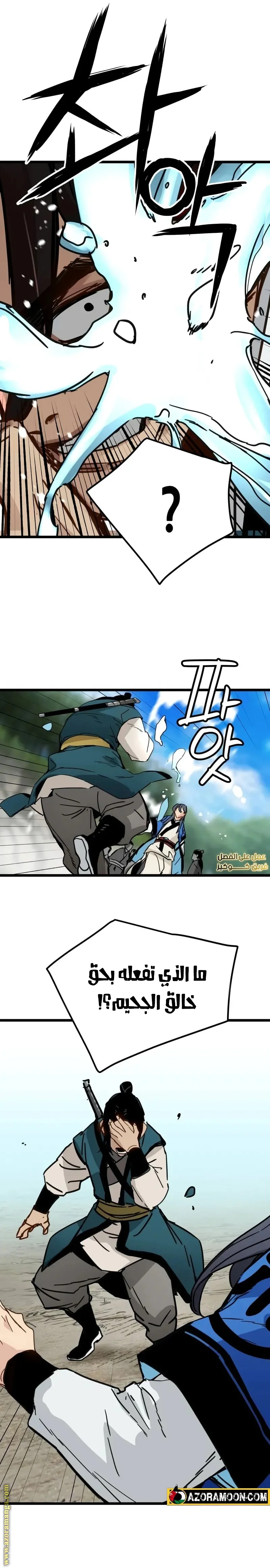Read Chronicles of a Doomed Prodigy AR Manga Online