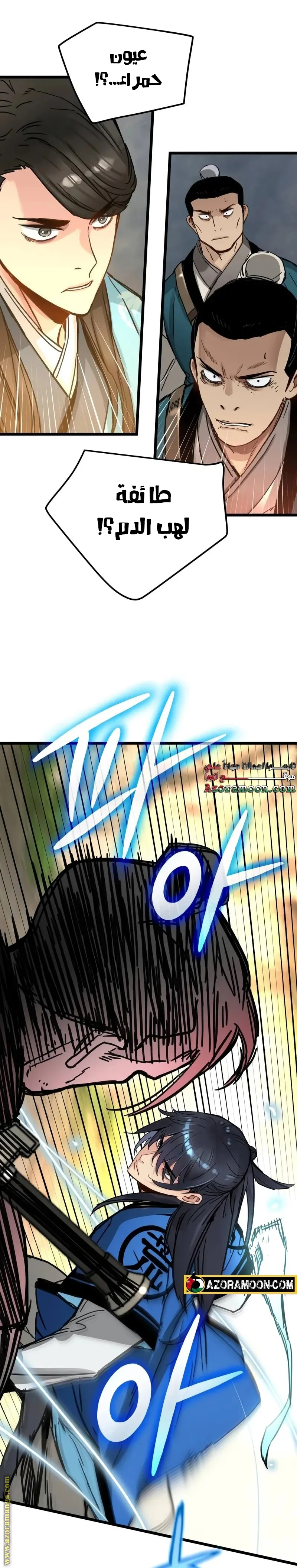 Read Chronicles of a Doomed Prodigy AR Manga Online