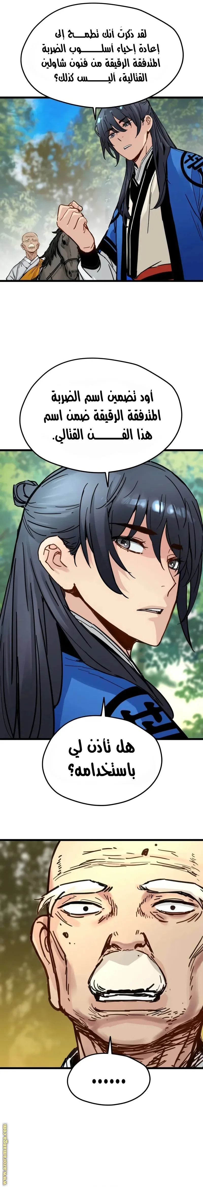 Read Chronicles of a Doomed Prodigy AR Manga Online