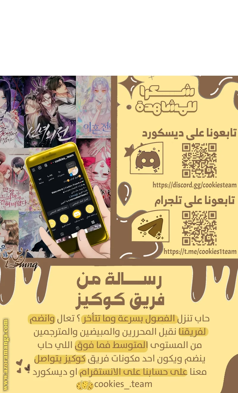 Read Chronicles of a Doomed Prodigy AR Manga Online