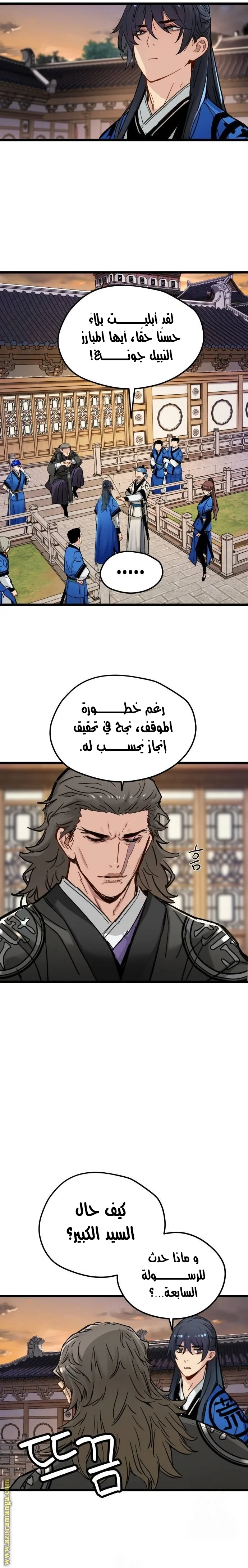 Read Chronicles of a Doomed Prodigy AR Manga Online