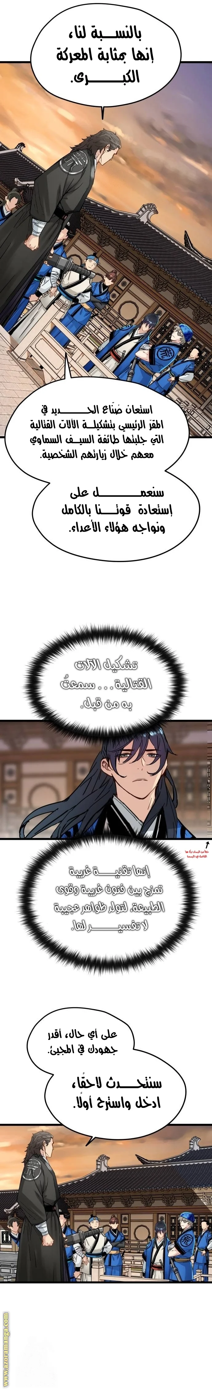 Read Chronicles of a Doomed Prodigy AR Manga Online