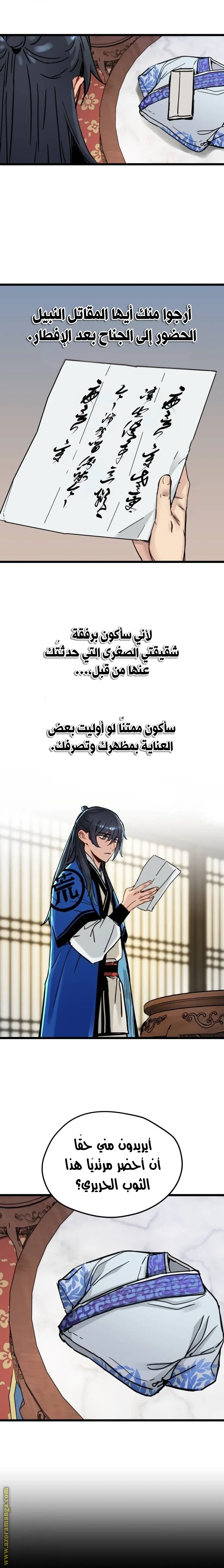 Read Chronicles of a Doomed Prodigy AR Manga Online