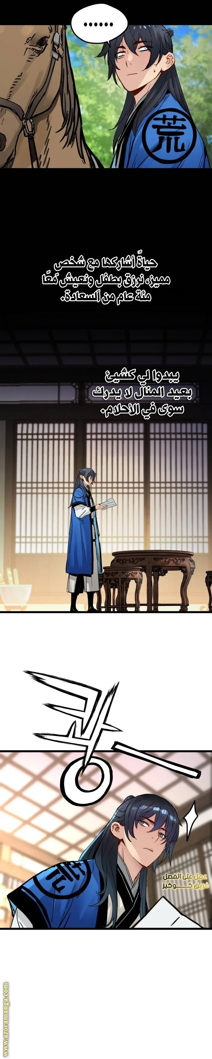 Read Chronicles of a Doomed Prodigy AR Manga Online
