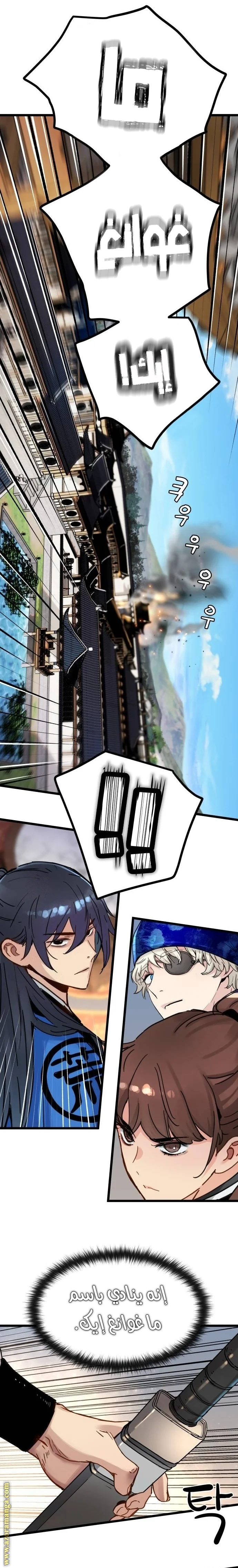 Read Chronicles of a Doomed Prodigy AR Manga Online