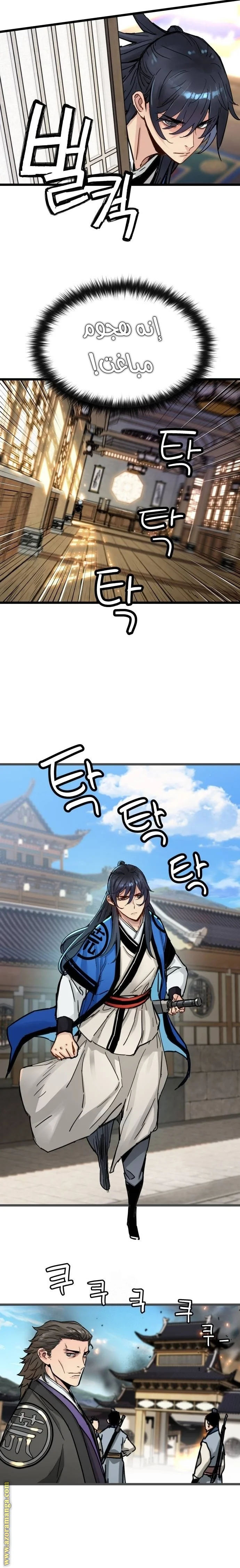 Read Chronicles of a Doomed Prodigy AR Manga Online