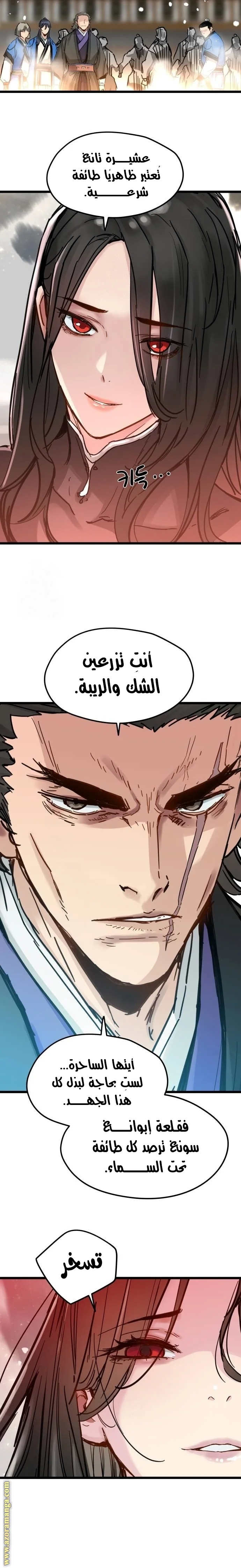 Read Chronicles of a Doomed Prodigy AR Manga Online
