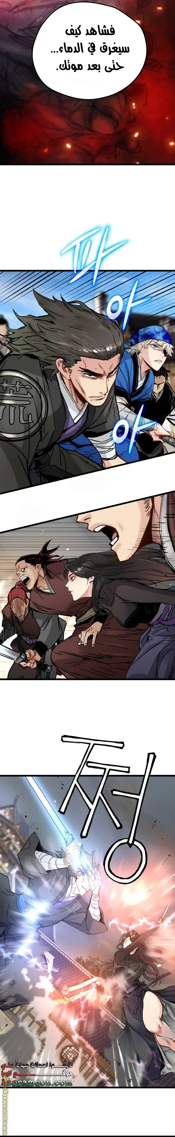 Read Chronicles of a Doomed Prodigy AR Manga Online