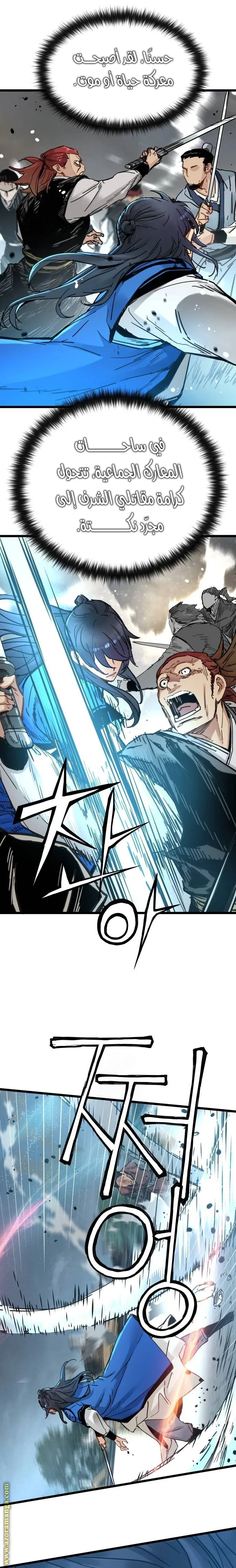 Read Chronicles of a Doomed Prodigy AR Manga Online