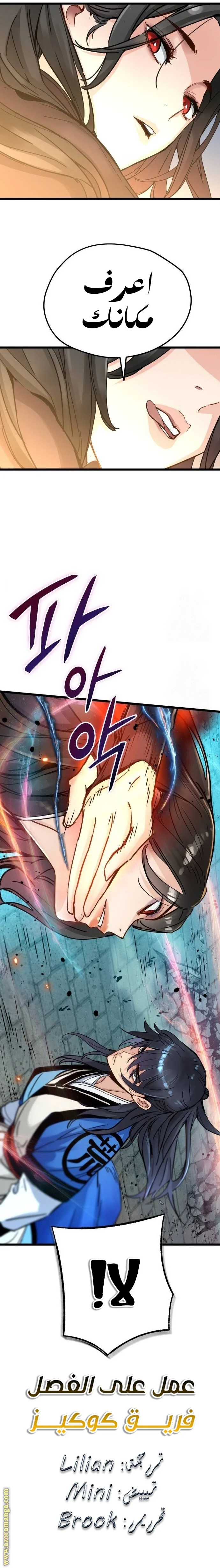 Read Chronicles of a Doomed Prodigy AR Manga Online