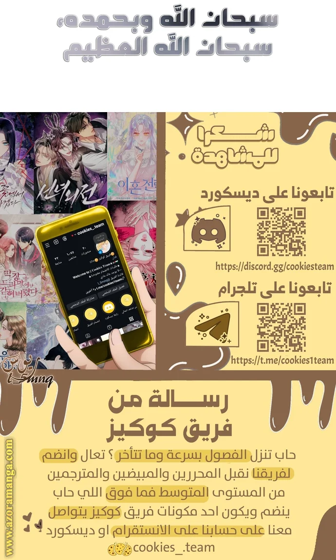 Read Chronicles of a Doomed Prodigy AR Manga Online