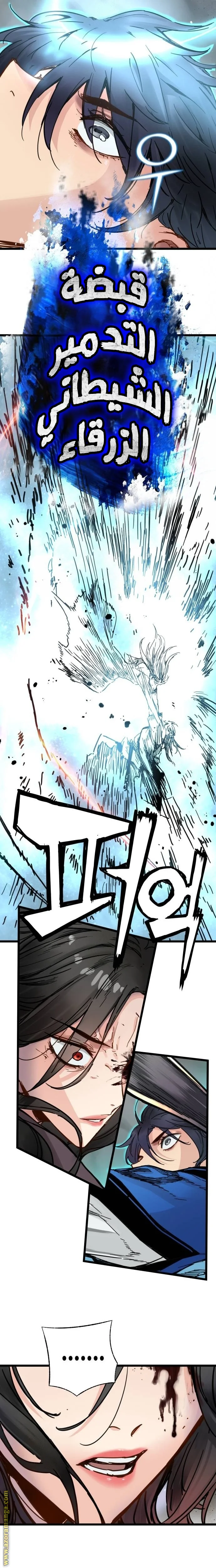 Read Chronicles of a Doomed Prodigy AR Manga Online