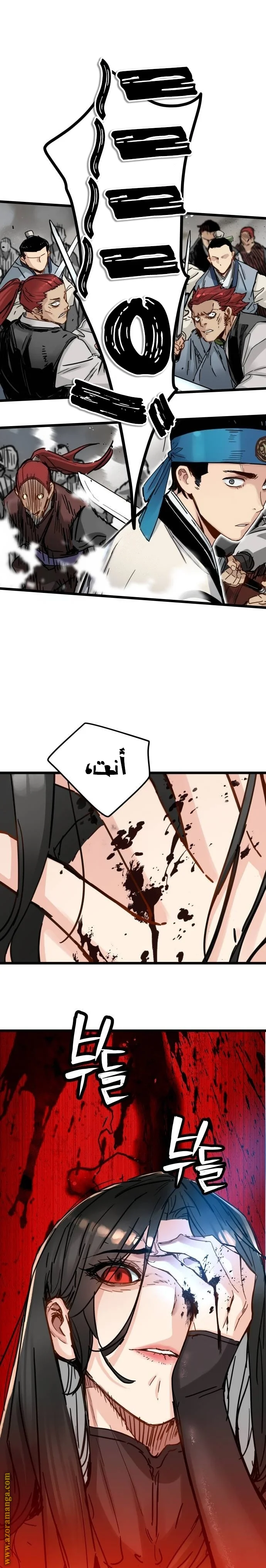 Read Chronicles of a Doomed Prodigy AR Manga Online
