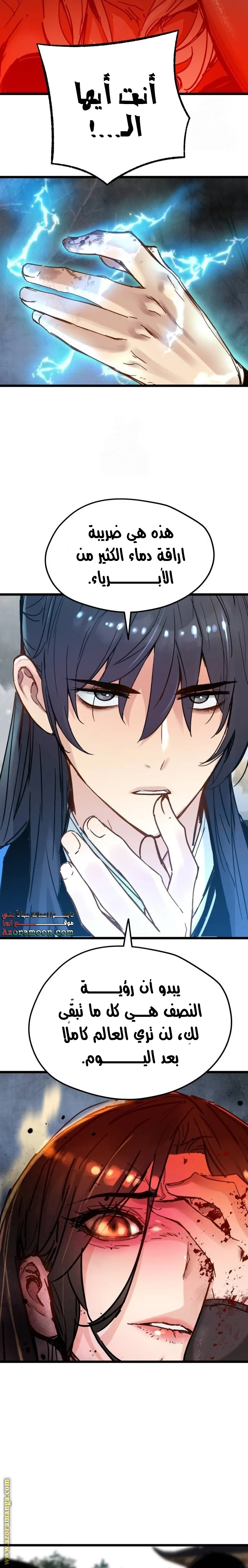 Read Chronicles of a Doomed Prodigy AR Manga Online