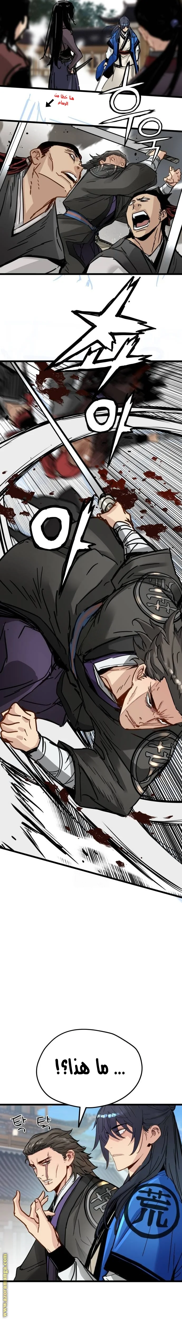 Read Chronicles of a Doomed Prodigy AR Manga Online