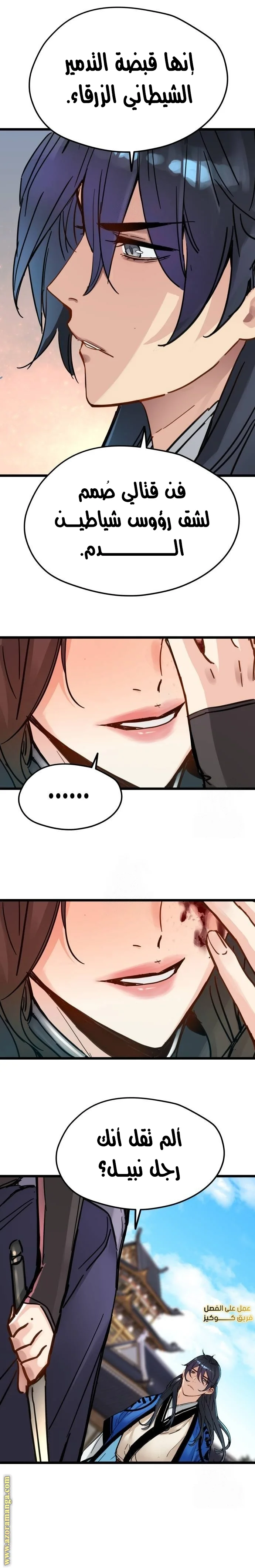 Read Chronicles of a Doomed Prodigy AR Manga Online