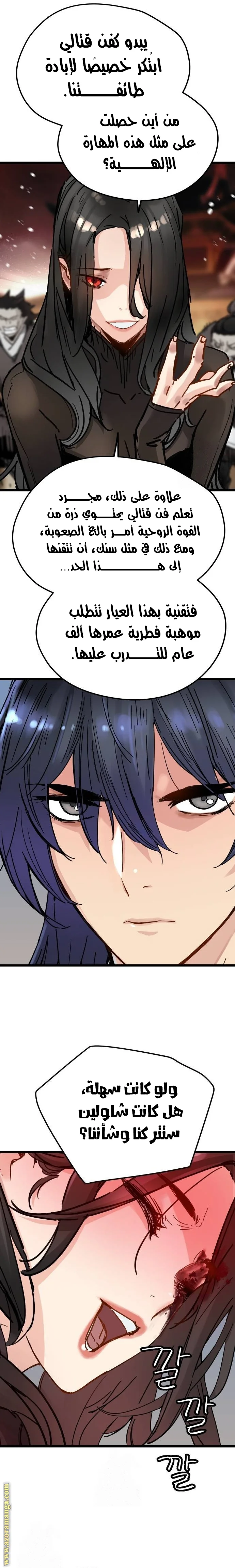 Read Chronicles of a Doomed Prodigy AR Manga Online