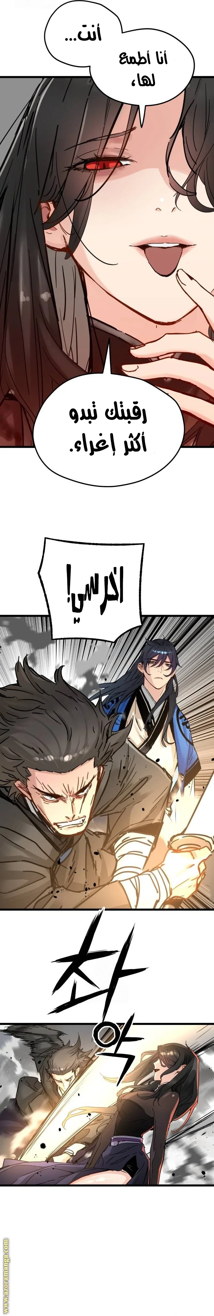 Read Chronicles of a Doomed Prodigy AR Manga Online