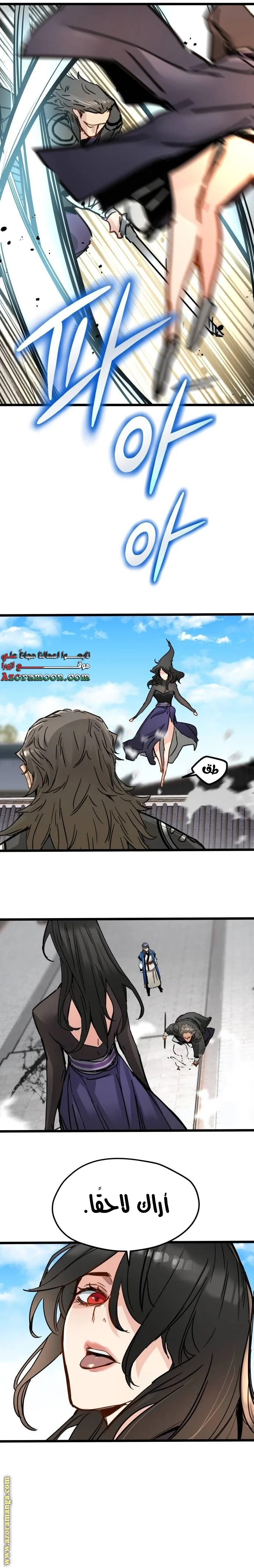 Read Chronicles of a Doomed Prodigy AR Manga Online