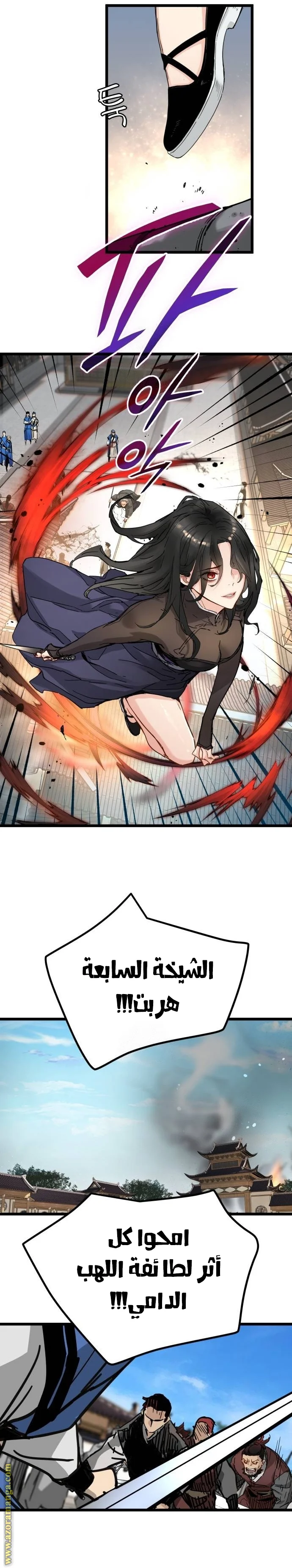 Read Chronicles of a Doomed Prodigy AR Manga Online