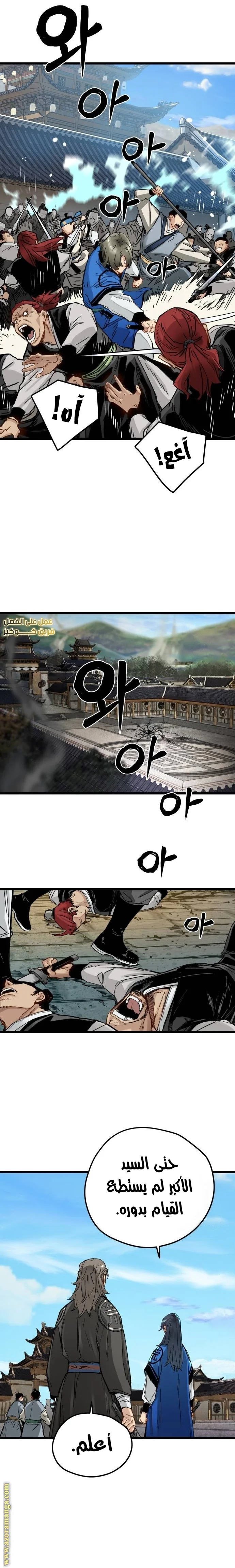Read Chronicles of a Doomed Prodigy AR Manga Online