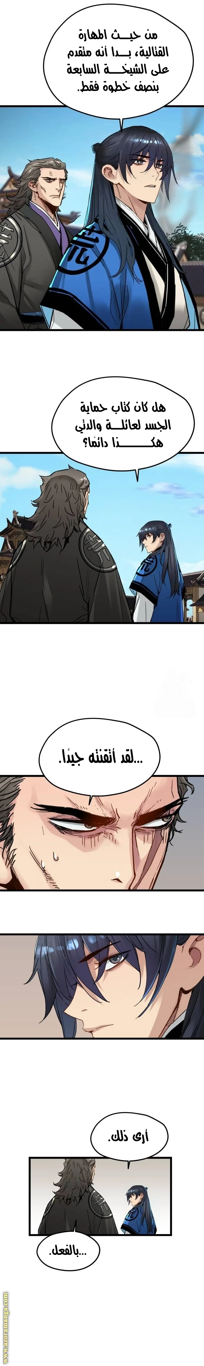 Read Chronicles of a Doomed Prodigy AR Manga Online