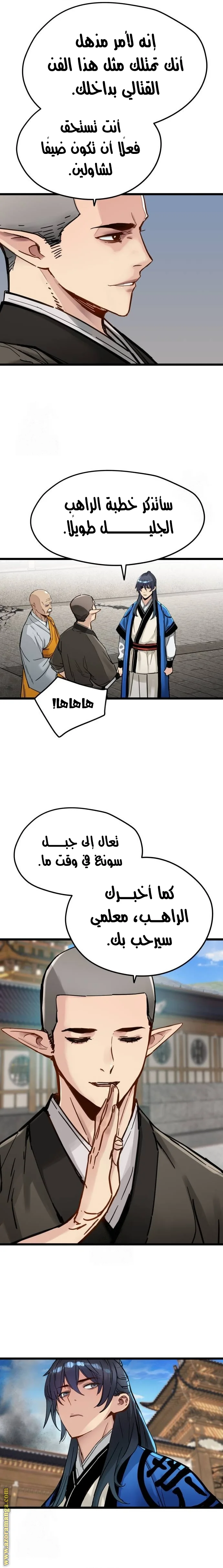 Read Chronicles of a Doomed Prodigy AR Manga Online