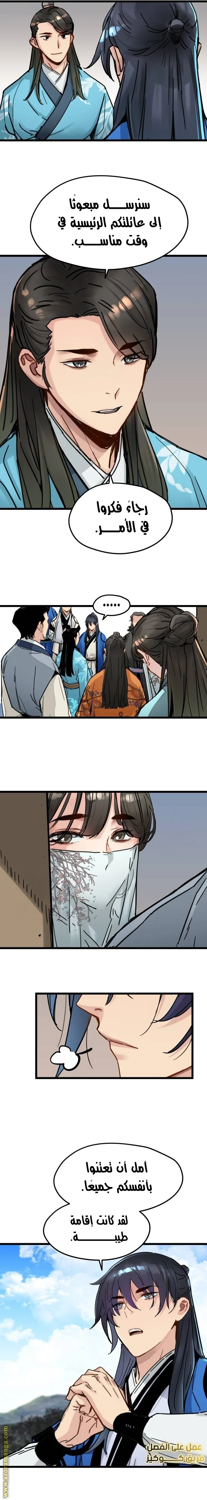 Read Chronicles of a Doomed Prodigy AR Manga Online