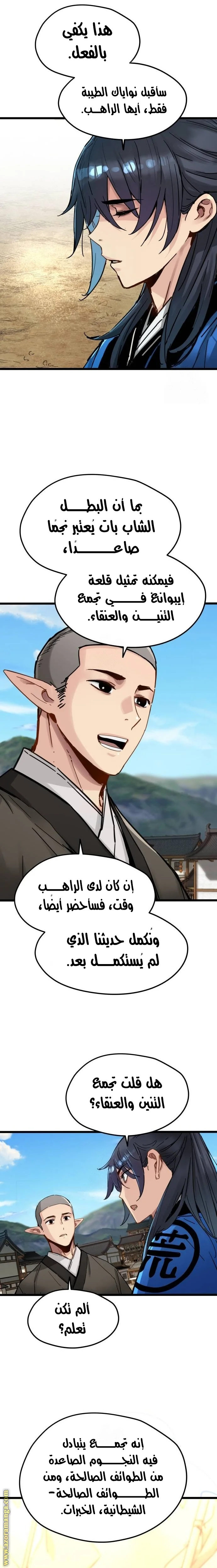 Read Chronicles of a Doomed Prodigy AR Manga Online