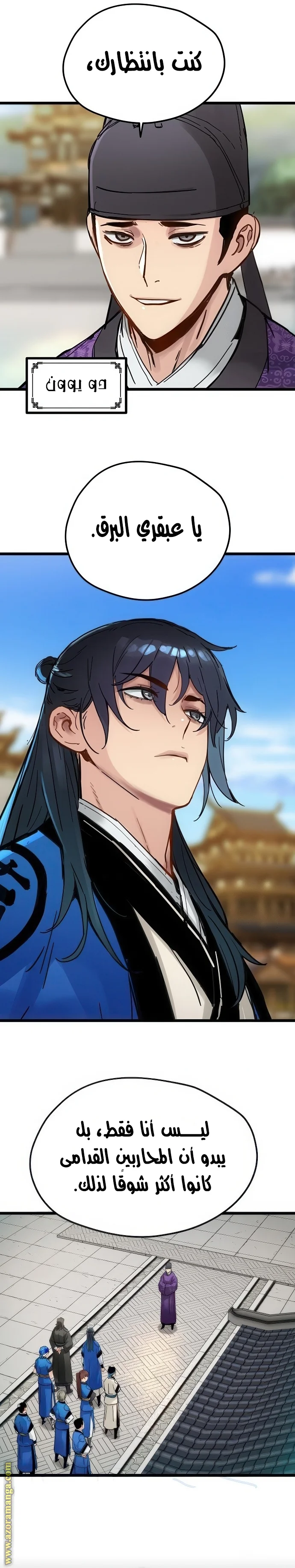 Read Chronicles of a Doomed Prodigy AR Manga Online