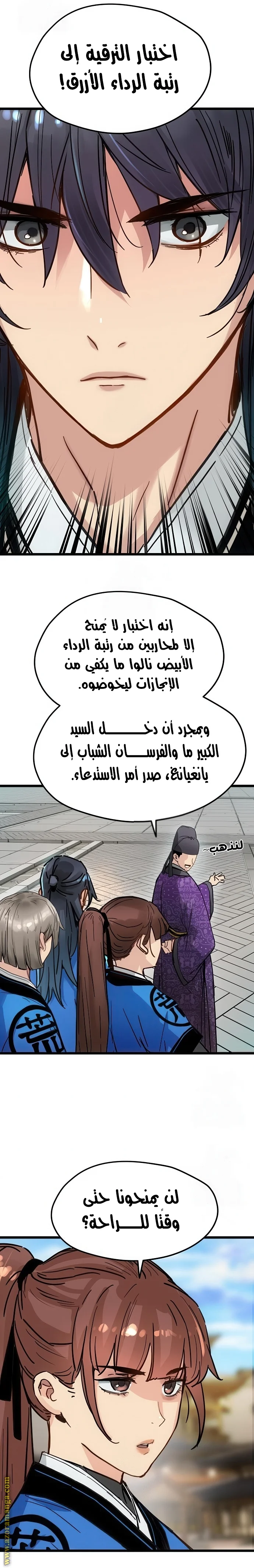 Read Chronicles of a Doomed Prodigy AR Manga Online