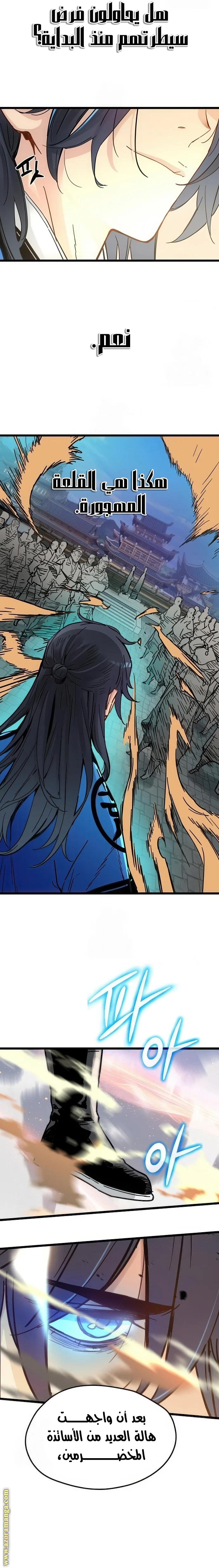 Read Chronicles of a Doomed Prodigy AR Manga Online