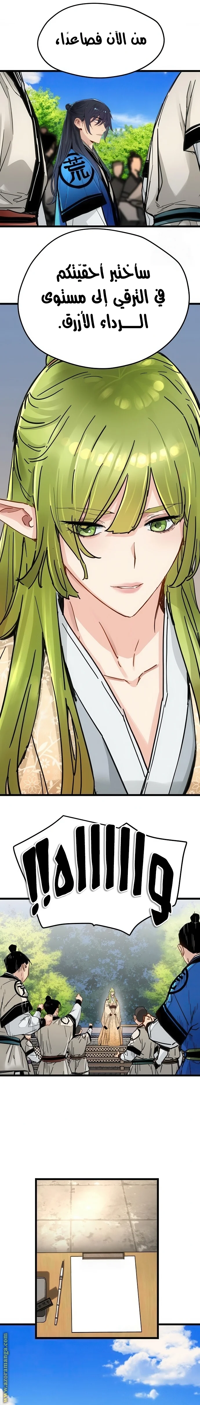 Read Chronicles of a Doomed Prodigy AR Manga Online