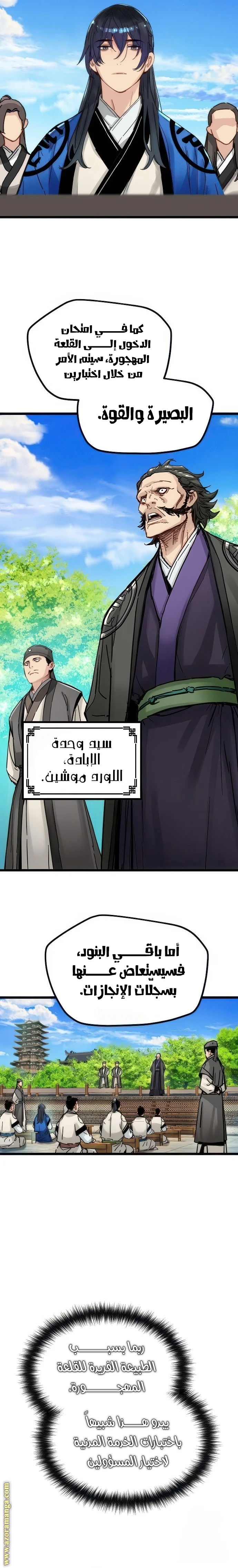 Read Chronicles of a Doomed Prodigy AR Manga Online