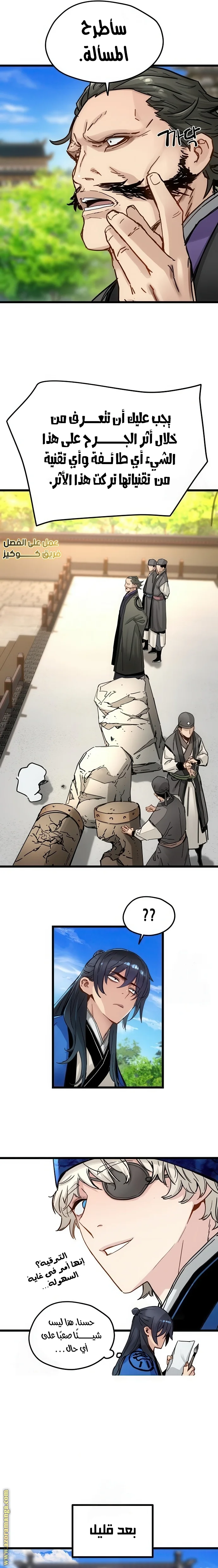 Read Chronicles of a Doomed Prodigy AR Manga Online