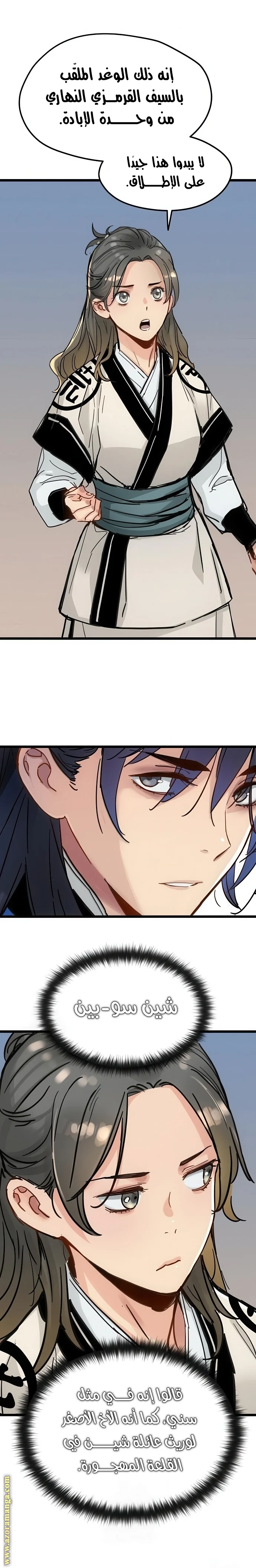 Read Chronicles of a Doomed Prodigy AR Manga Online
