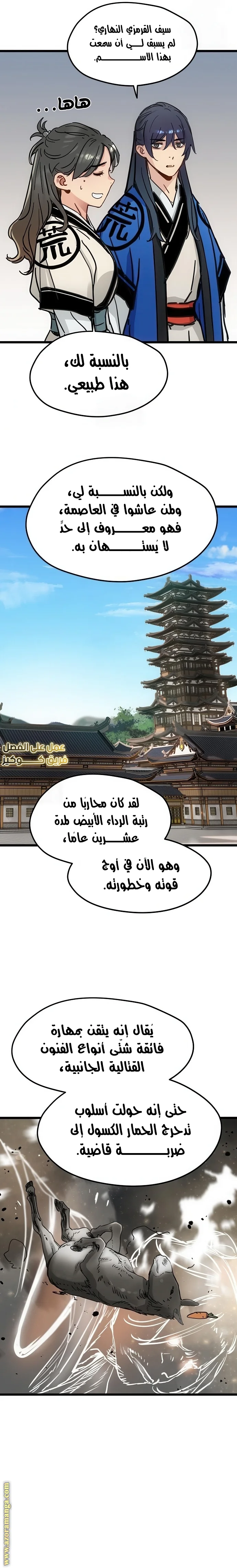 Read Chronicles of a Doomed Prodigy AR Manga Online