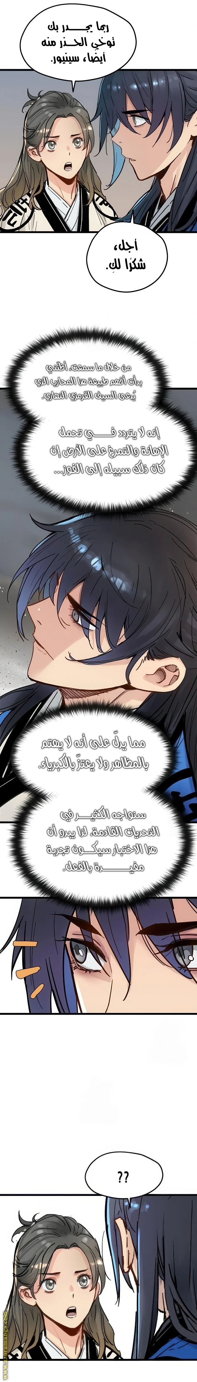 Read Chronicles of a Doomed Prodigy AR Manga Online