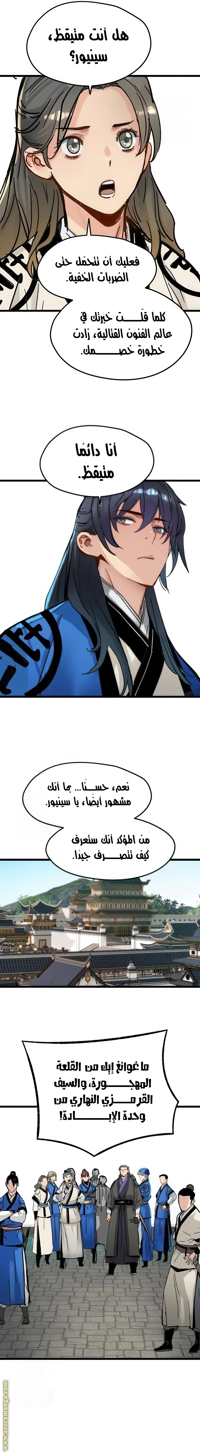 Read Chronicles of a Doomed Prodigy AR Manga Online