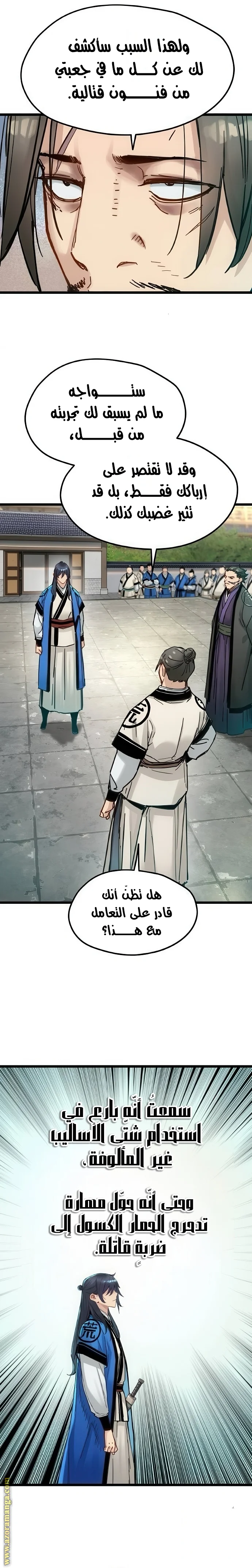 Read Chronicles of a Doomed Prodigy AR Manga Online