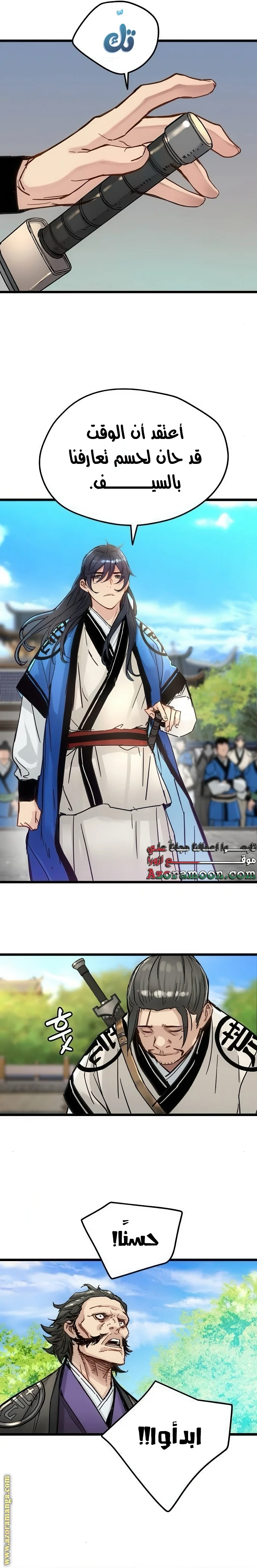 Read Chronicles of a Doomed Prodigy AR Manga Online