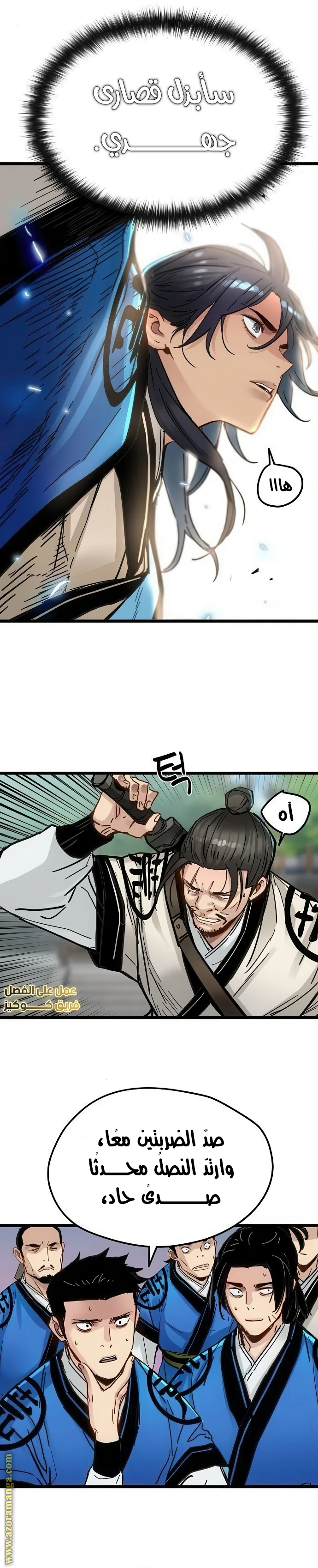 Read Chronicles of a Doomed Prodigy AR Manga Online