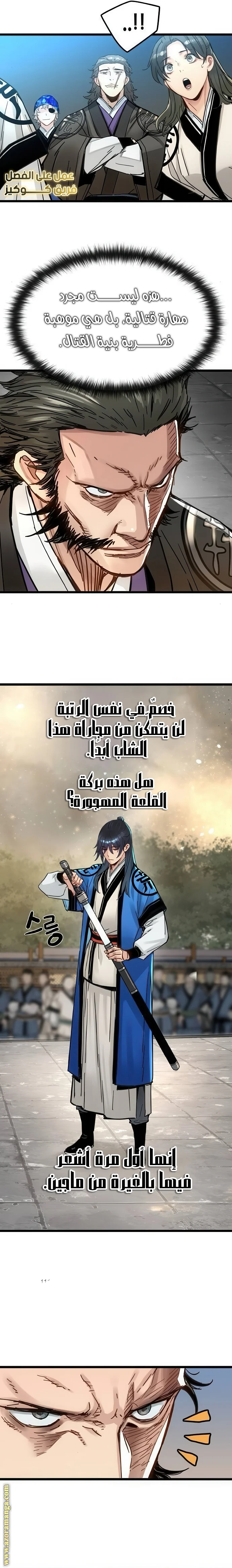 Read Chronicles of a Doomed Prodigy AR Manga Online