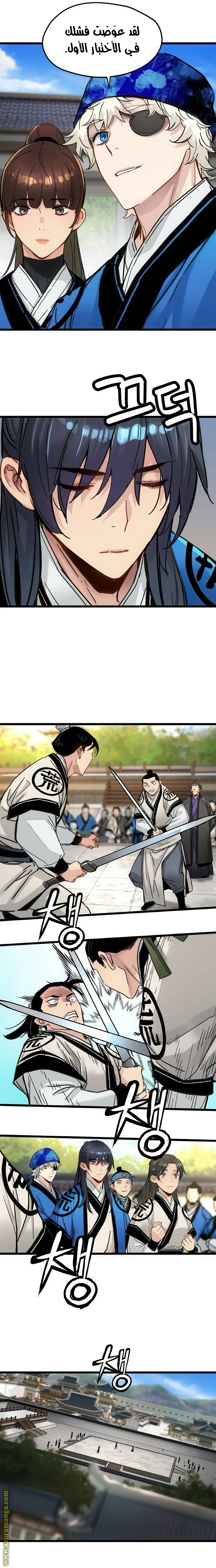 Read Chronicles of a Doomed Prodigy AR Manga Online